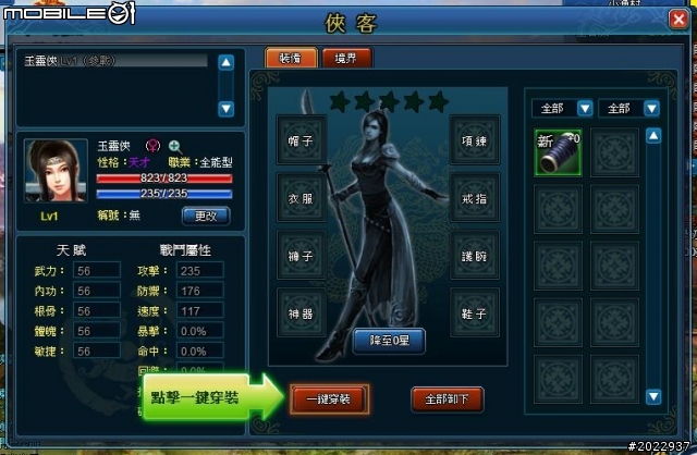 輕鬆悠遊武俠世界 《武林霸Web》試玩分享