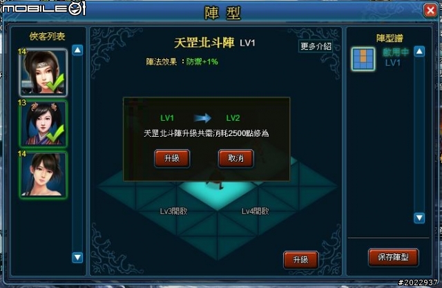 輕鬆悠遊武俠世界 《武林霸Web》試玩分享