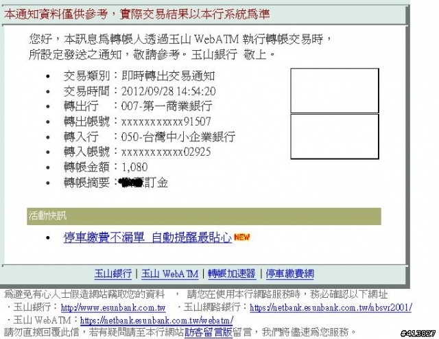 不愉快的消費經驗 不取暖 沒有討筆戰 只想抒發