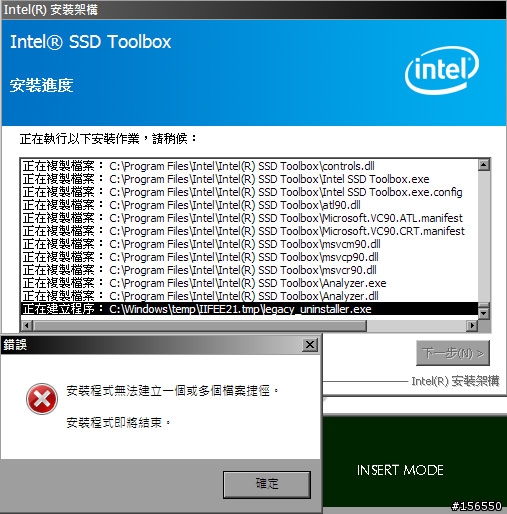 intel SSD toolbox V3.1.0 安裝程式本身缺陷會導致安裝失敗,請更新最新版V3.1.1