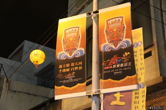 夜騎東港,一起騎車瘋迎王