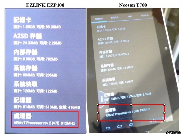 Android Micro PC EZP100不專業開箱