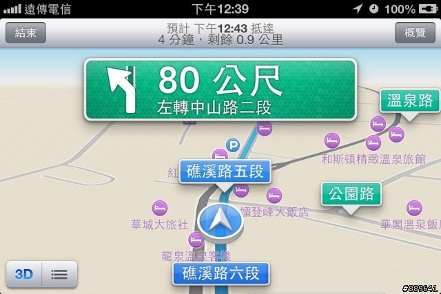 Apple maps 台灣轉向語音導航測試+疑問?