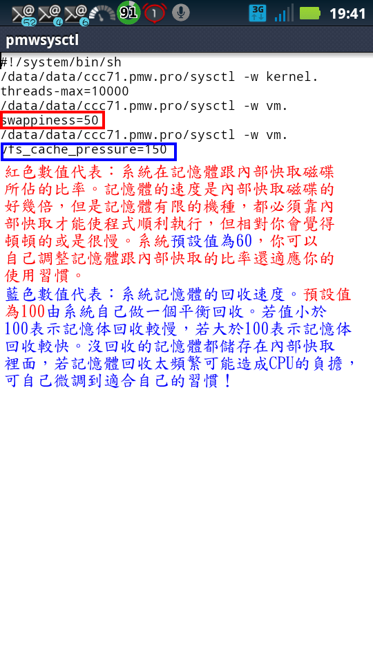 ME863的系統整頓經驗分享(其他手機也可通用)-10/18-增訂手機影片示範