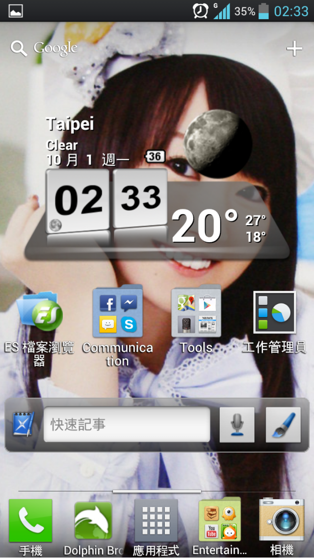 OPTIMUS 4X HD入手!