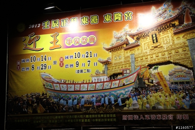 夜騎東港,一起騎車瘋迎王