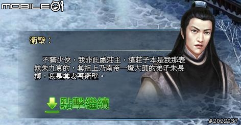 輕鬆悠遊武俠世界 《武林霸Web》試玩分享