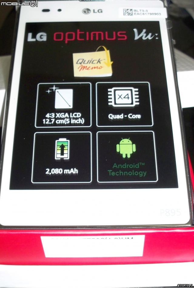 參加LG Optimus Vu試用活動分享