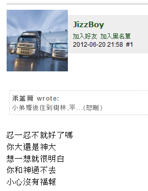 【我姪子說】國家級大車駕駛JizzBoy懶人包-11/13更新