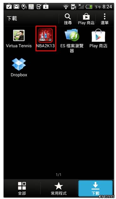 【GAME】NBA 2K13 FEEL TRIAL