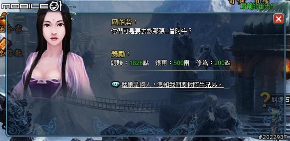 輕鬆悠遊武俠世界 《武林霸Web》試玩分享