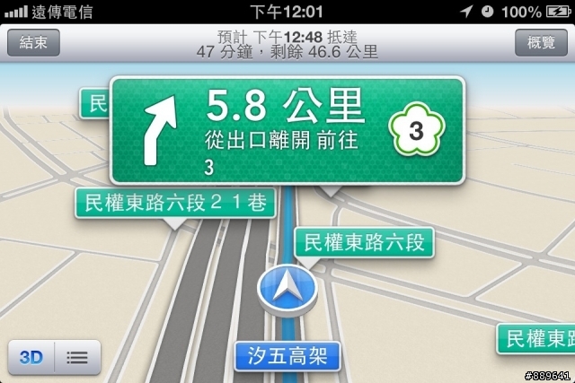 Apple maps 台灣轉向語音導航測試+疑問?