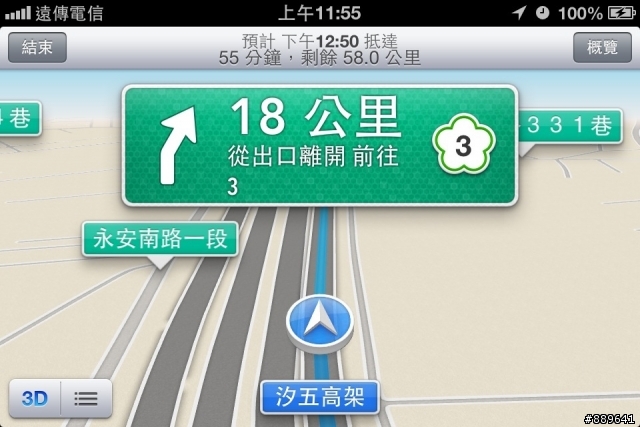 Apple maps 台灣轉向語音導航測試+疑問?