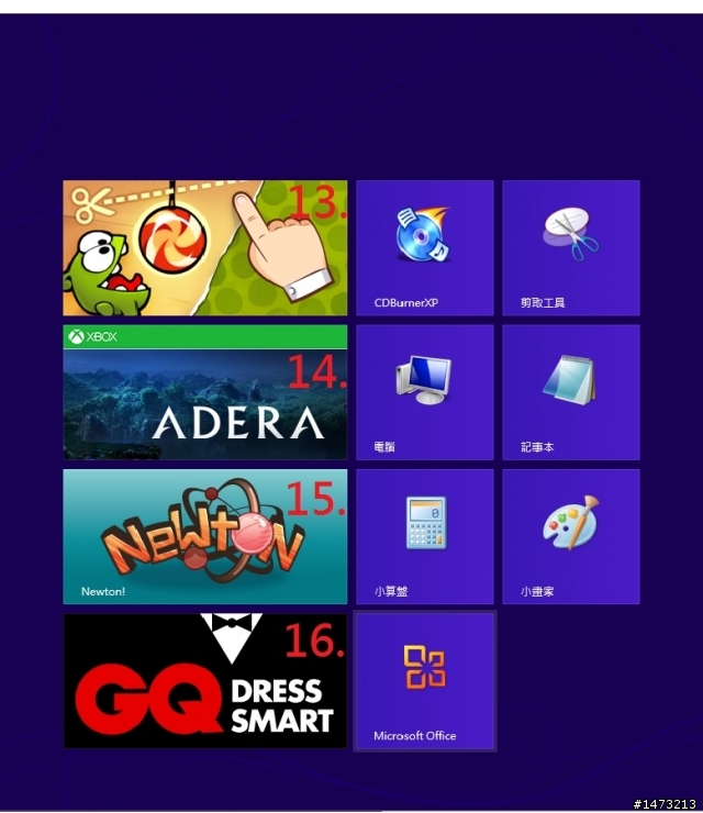 只去看Win8的好+推薦實用的磚,超簡易介紹