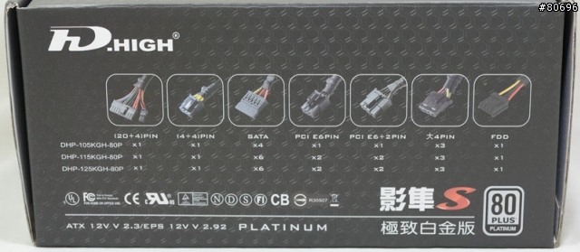 帝海影隼S極致白金版550W電源供應器簡介及測試
