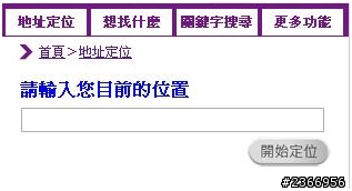 NOWmap 結合吃喝玩樂的地圖 (開箱圖文並茂版)