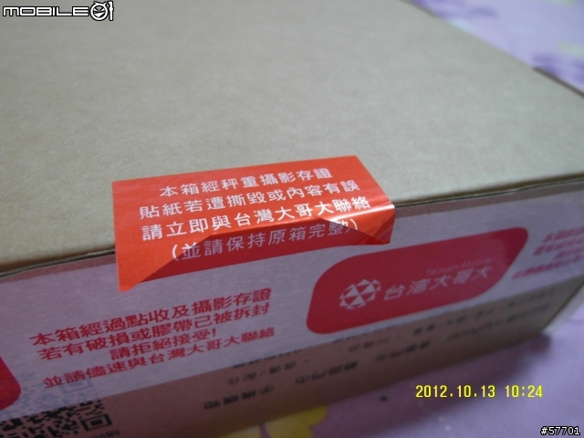 萬眾期待的note2、終於被貓叼來了!
