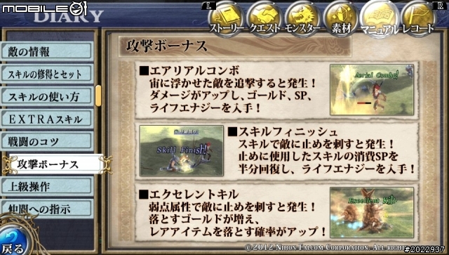 《伊蘇:塞爾塞塔的樹海》試玩分享 系列登陸PS Vita平台第一戰