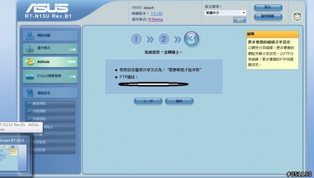 【分享】 建立自己的雲端設備 容量要多大就有多大