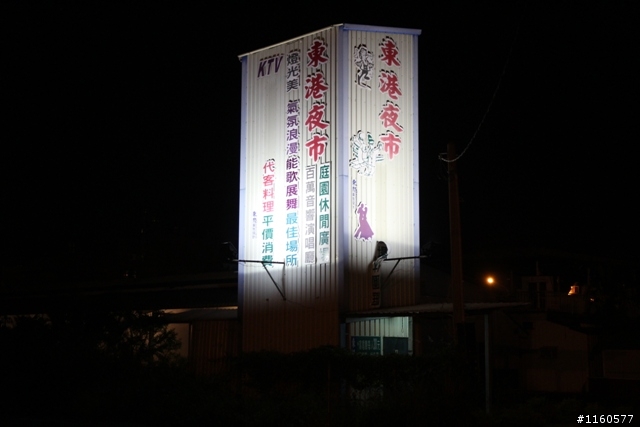 夜騎東港,一起騎車瘋迎王