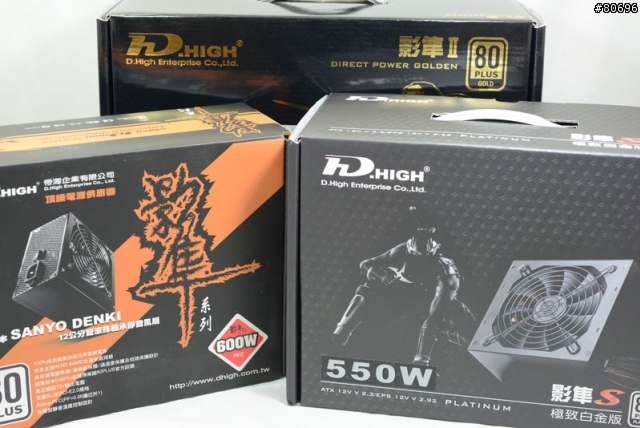 帝海影隼S極致白金版550W電源供應器簡介及測試