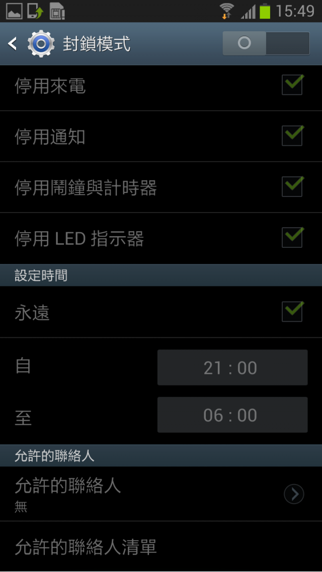 Note 2生活日記與刷機分享(第12頁第1篇)