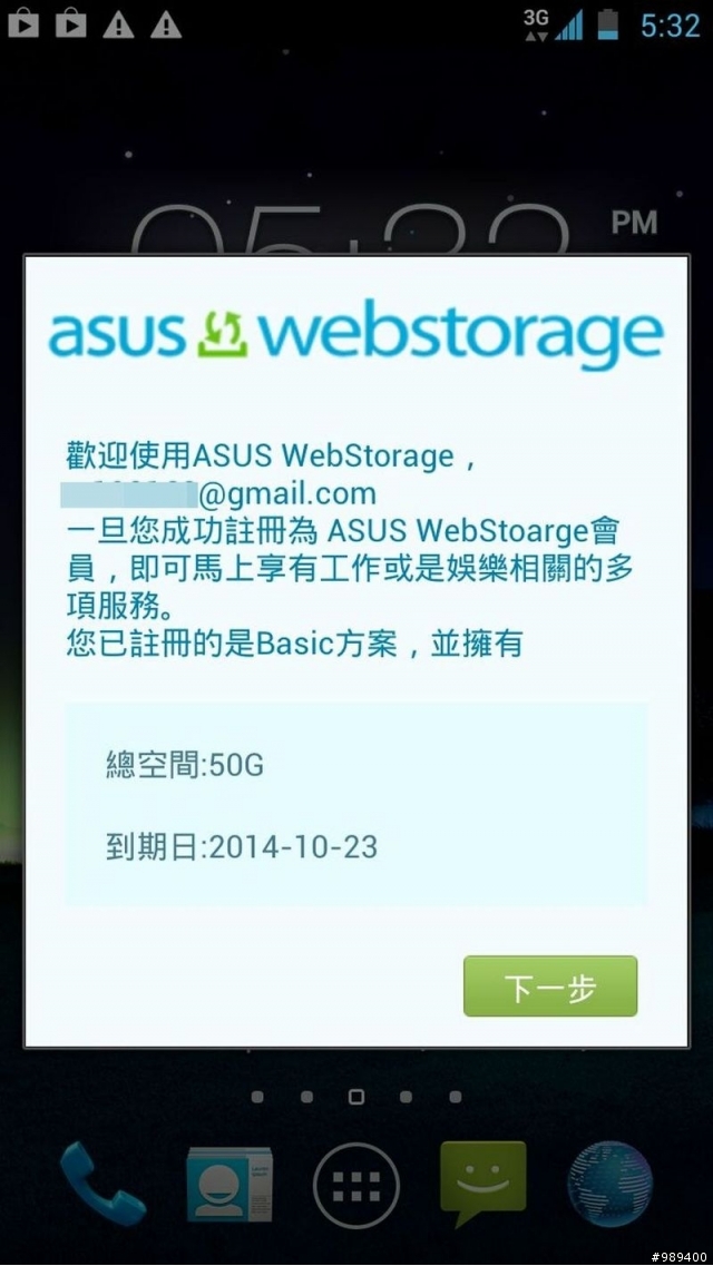 Update-101.11.11◢我的Padfone2_64GB開箱嚕◣ ( 內含夜間照相以及夜間錄影測試 )