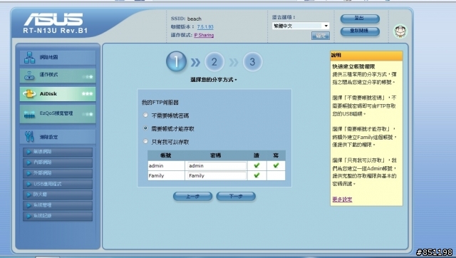 【分享】 建立自己的雲端設備 容量要多大就有多大