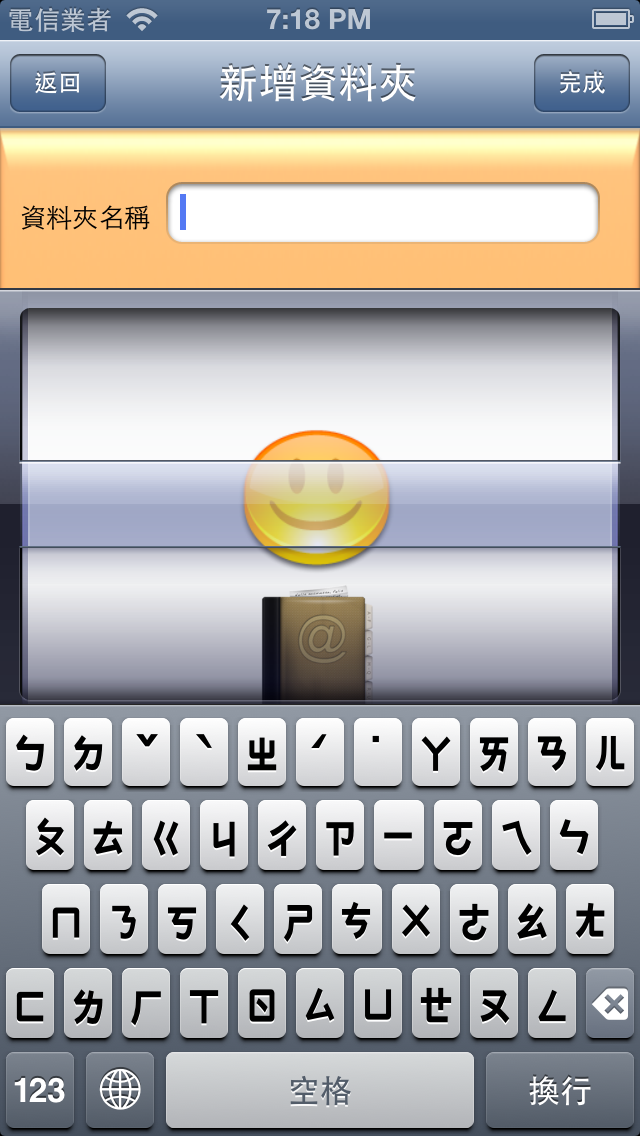 『分享』錄音筆 app 上架 -- 再度開放贈送推廣碼
