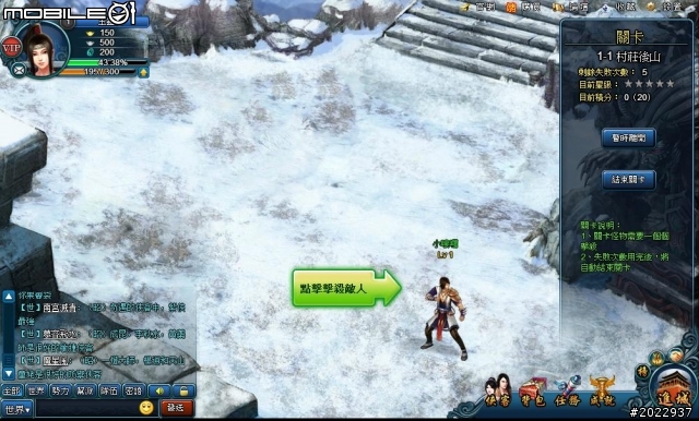 輕鬆悠遊武俠世界 《武林霸Web》試玩分享