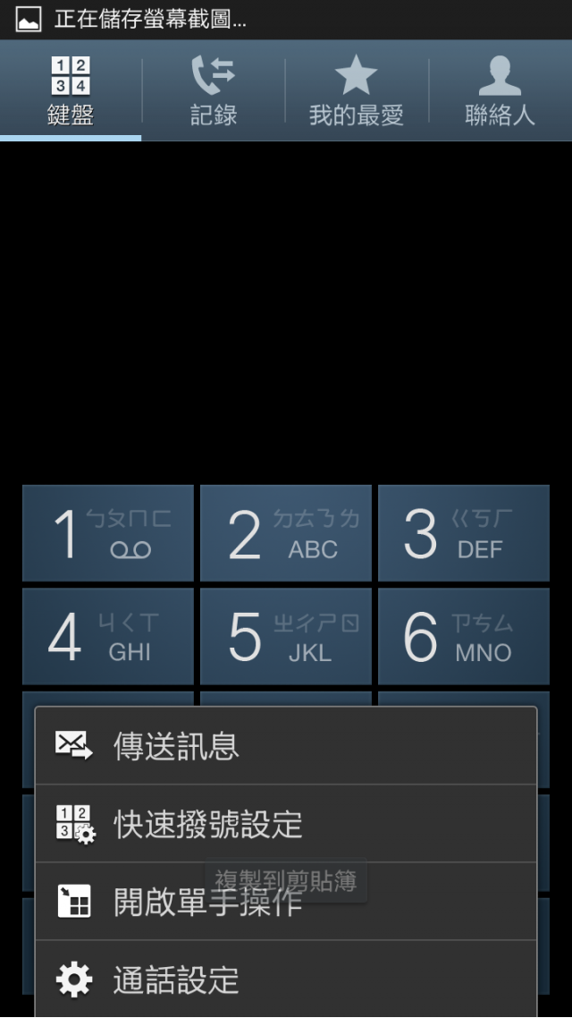 Note 2生活日記與刷機分享(第12頁第1篇)