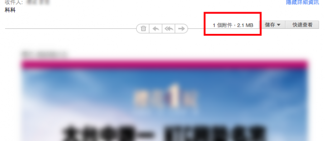 macbook的mail寄給別人 信件遭截斷 求解
