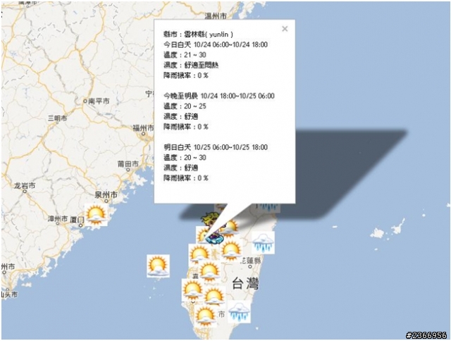 NOWmap 結合吃喝玩樂的地圖 (開箱圖文並茂版)