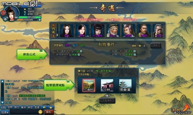 輕鬆悠遊武俠世界 《武林霸Web》試玩分享