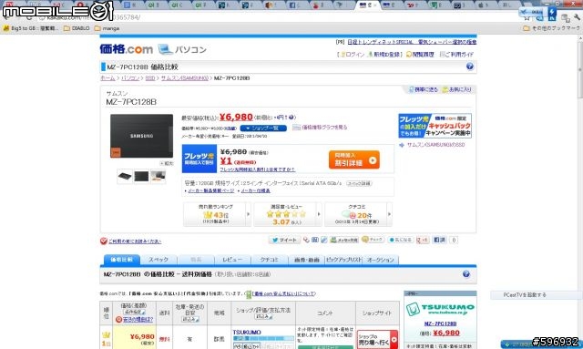 34000元打造Macbook Pro 2012 + 128GB SSD +16G 記憶體(圖多)