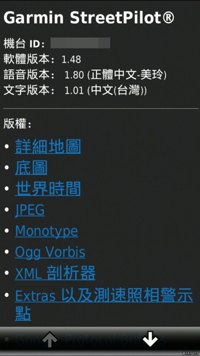 Update-101.11.11◢我的Padfone2_64GB開箱嚕◣ ( 內含夜間照相以及夜間錄影測試 )