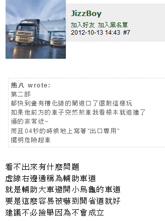 【我姪子說】國家級大車駕駛JizzBoy懶人包-11/13更新