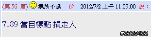 別難過 凹單只是小賠都還好 這種凹單才恐怖