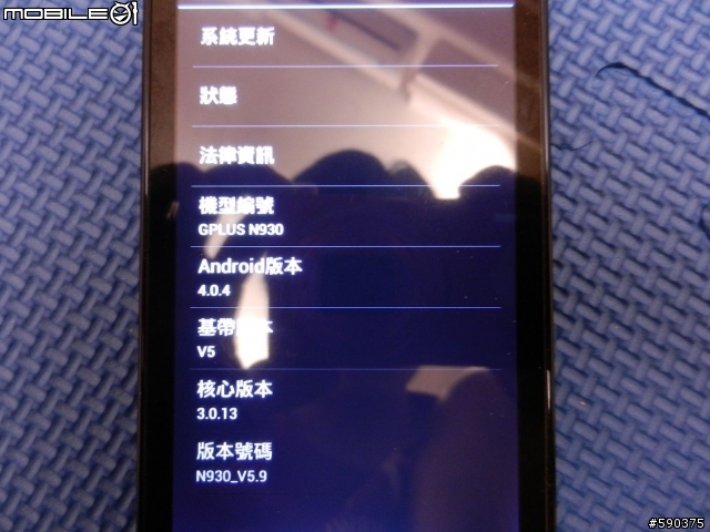 G-PLUS N930 開箱