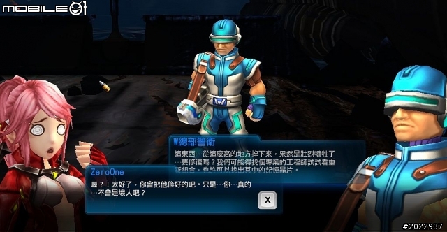 美術優異樂趣多變 《藍星戰記Online》分享