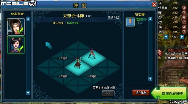 輕鬆悠遊武俠世界 《武林霸Web》試玩分享