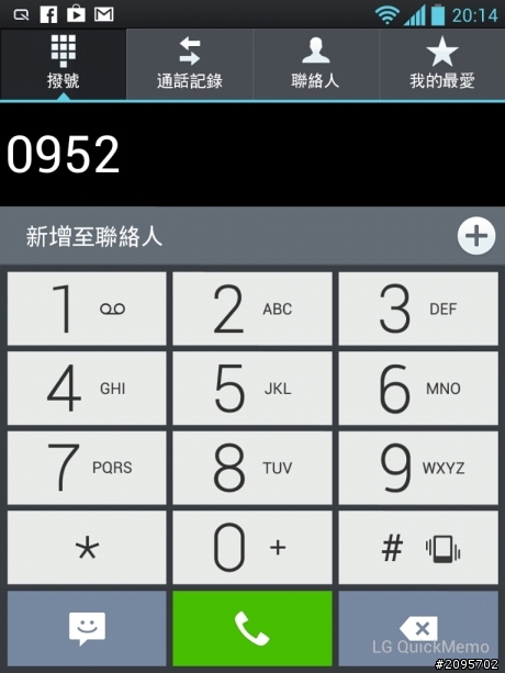 參加LG Optimus Vu試用活動分享之「手心裡的小太陽」