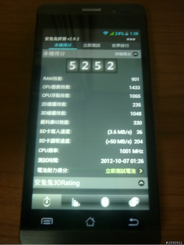 佳域G3簡易開箱文(照片更新)