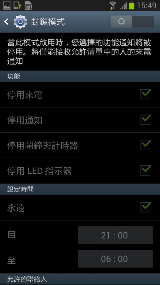 Note 2生活日記與刷機分享(第12頁第1篇)