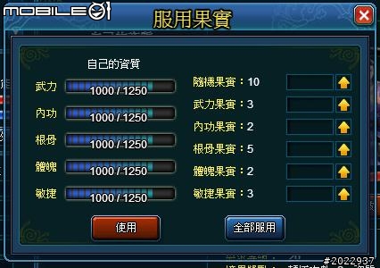 輕鬆悠遊武俠世界 《武林霸Web》試玩分享