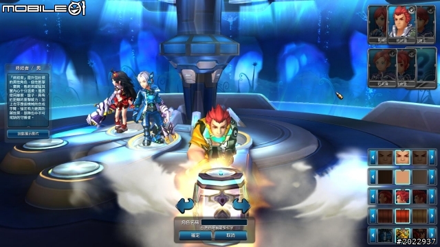 美術優異樂趣多變 《藍星戰記Online》分享