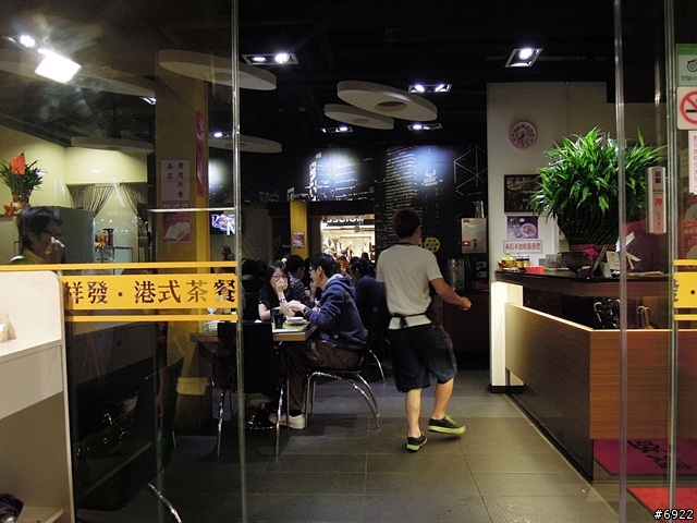 祥發港式茶餐廳