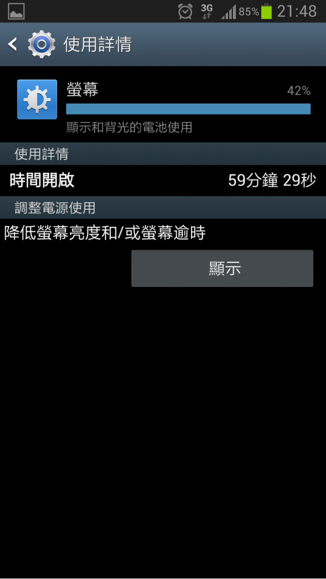 Note 2生活日記與刷機分享(第12頁第1篇)