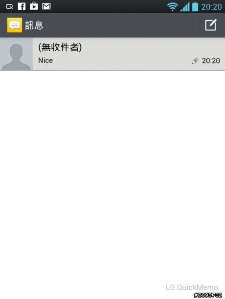 參加LG Optimus Vu試用活動分享之「手心裡的小太陽」
