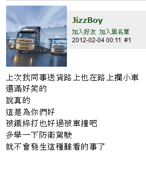 【我姪子說】國家級大車駕駛JizzBoy懶人包-11/13更新